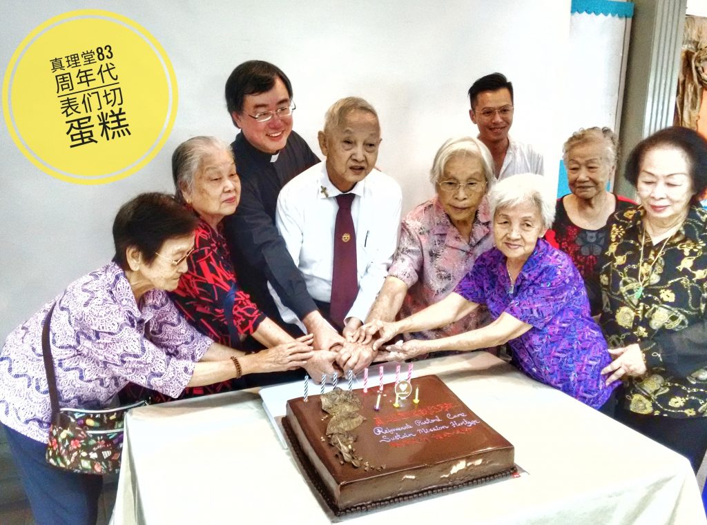 83 anniversary